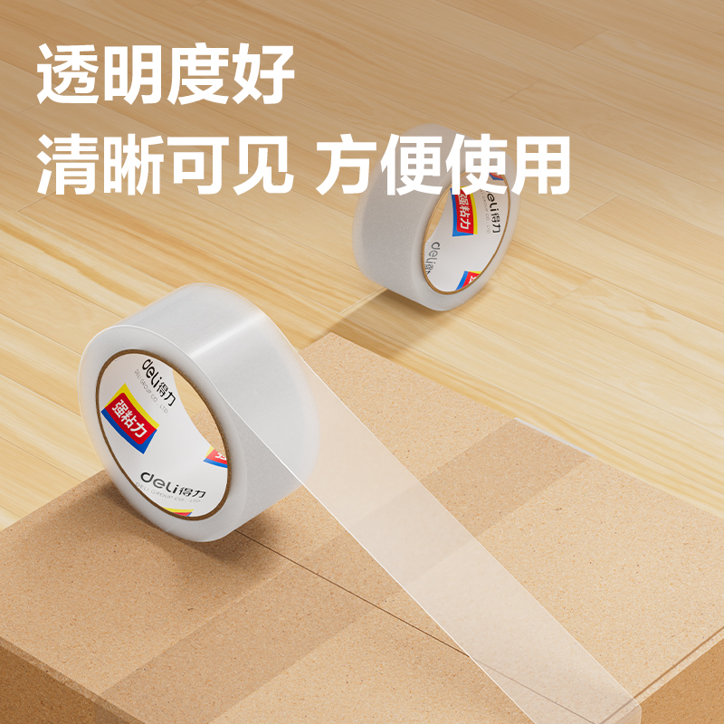 得力30212封箱膠帶48mm*60y*45um(6卷/筒)(普透)