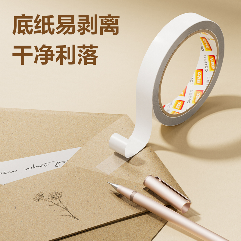 得力30401棉紙雙面膠帶12mm*10y*80um(白)(24卷/袋)
