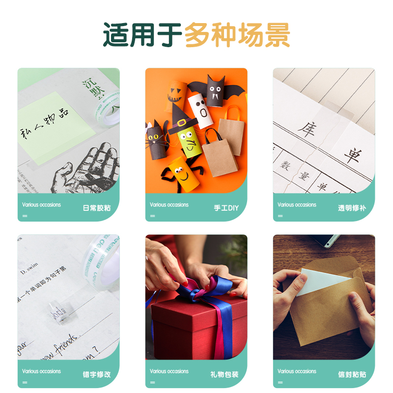 得力30013易撕型文具膠帶12mm*18y*38um(高透)(12卷/筒)