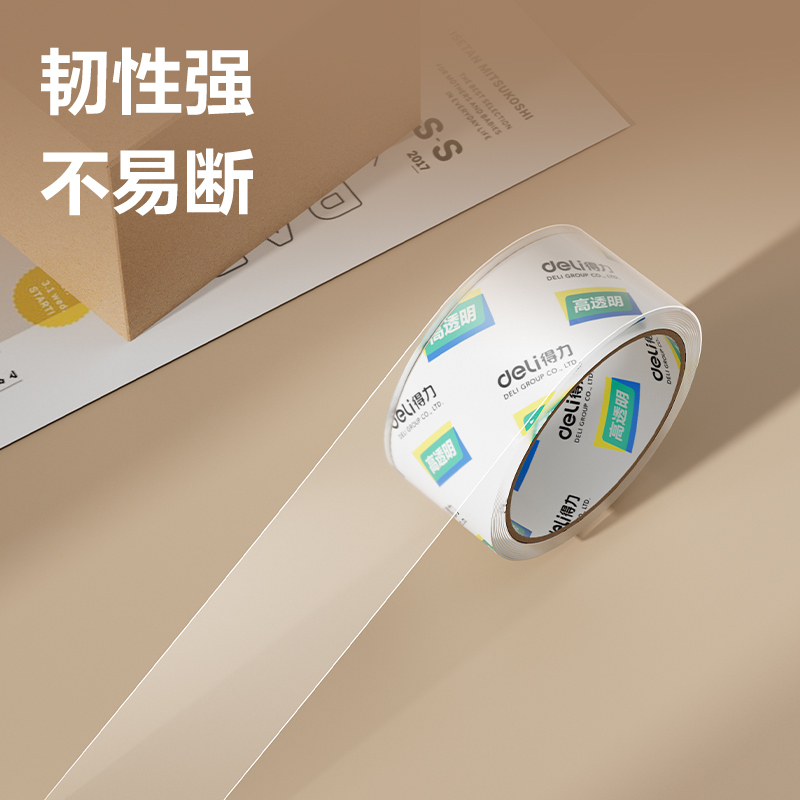 得力30171封箱膠帶45mm*40y*50um(6卷/筒)(高透)