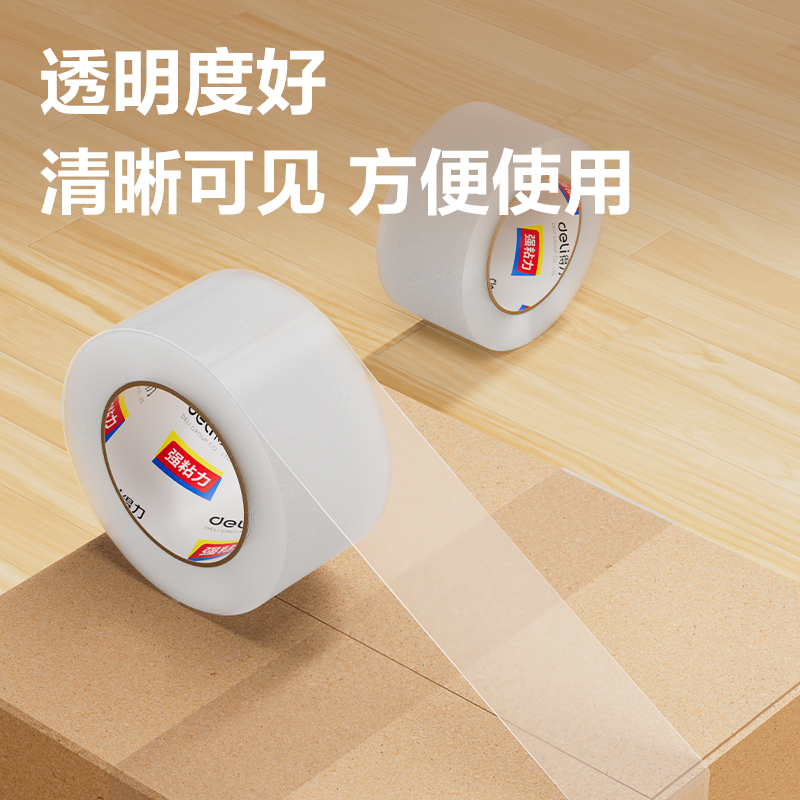 得力30278封箱膠帶55mm*200y*50um(6卷/筒)(普透)