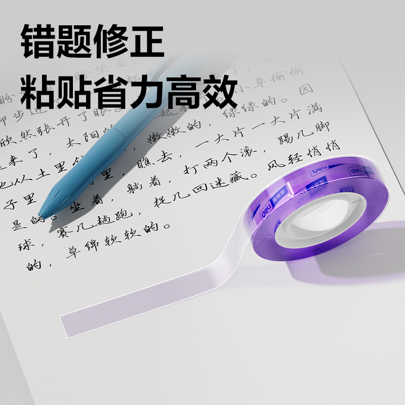 得力30007彩色強(qiáng)韌型文具膠帶8mm*30y*38um(混)(12卷/筒)