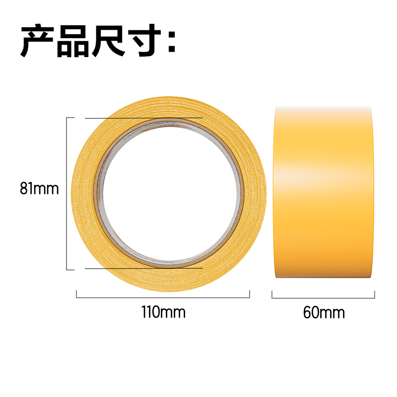 得力30359米黃封箱膠帶60mm*100y*50um(米黃色)(6卷/筒)