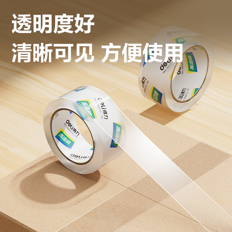 得力30175封箱膠帶45mm*100y*50um(6卷/筒)(高透)