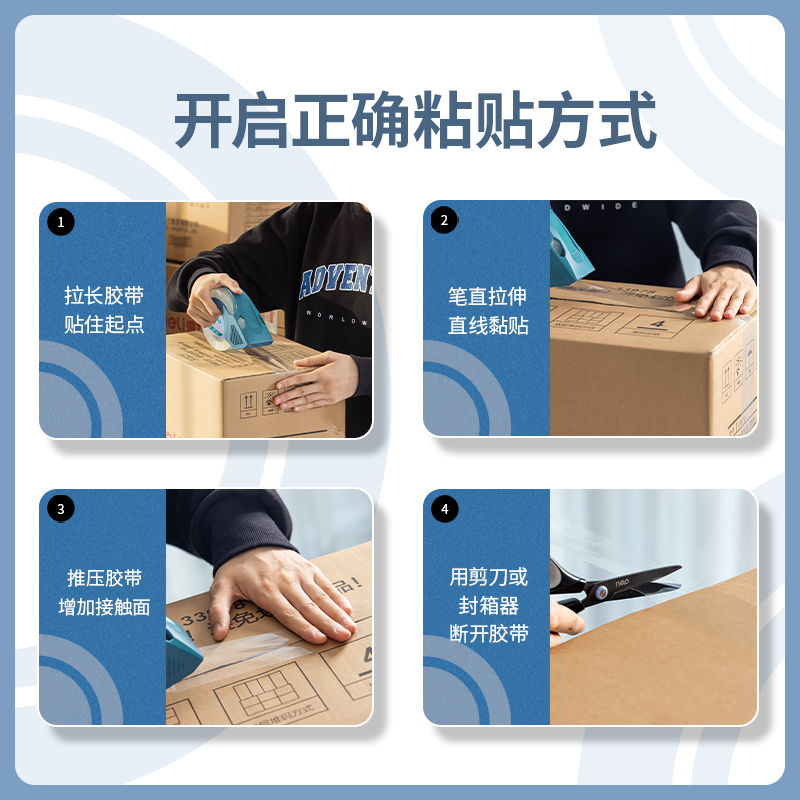 得力30325封箱膠帶60mm*100y*50um(6卷/筒)(高透)