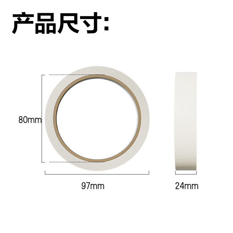 得力30670美紋紙膠帶24mm*20y*145um(白色)(6卷/筒)