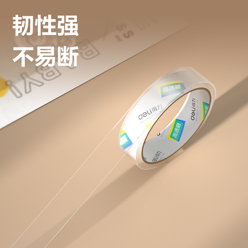 得力30131封箱膠帶24mm*40y*50um(12卷/筒)(高透)
