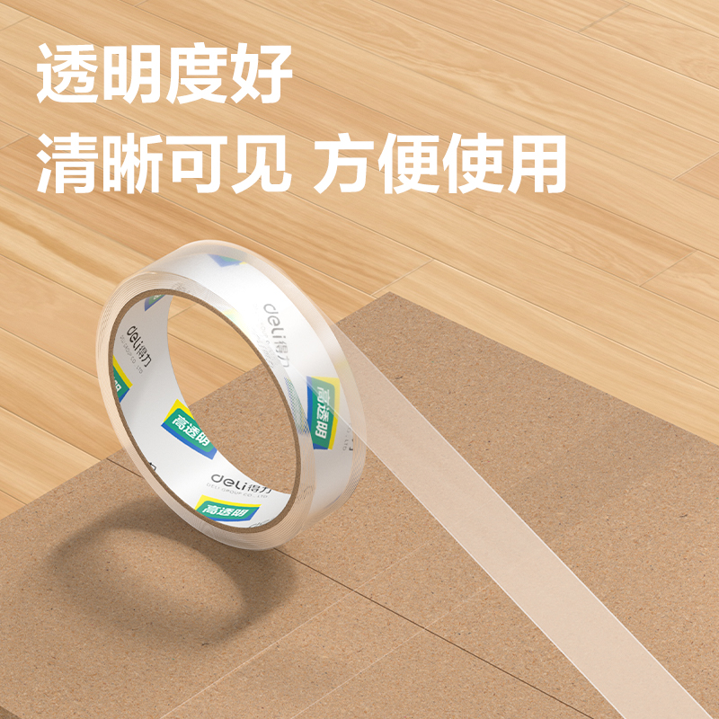 得力30130封箱膠帶24mm*30y*50um(12卷/筒)(高透)