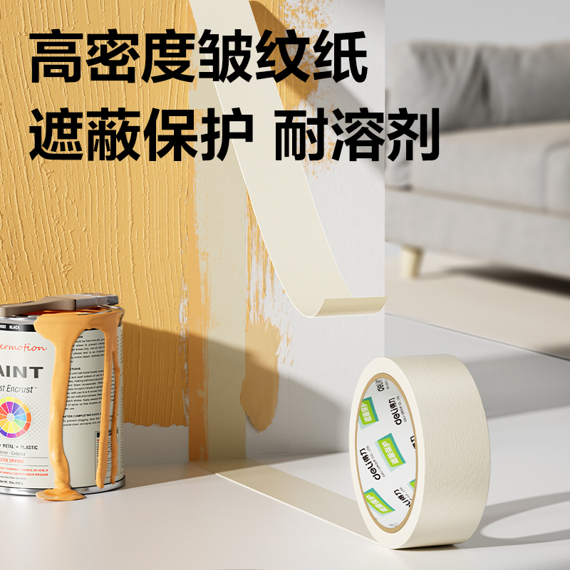 得力30672美紋紙膠帶36mm*20y*145um(白色)(卷)