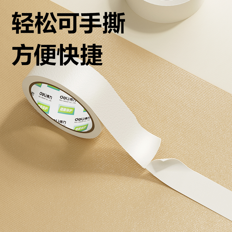 得力30672美紋紙膠帶36mm*20y*145um(白色)(卷)