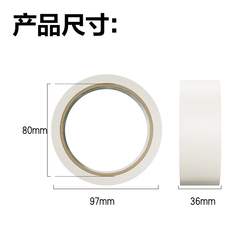 得力30672美紋紙膠帶36mm*20y*145um(白色)(卷)