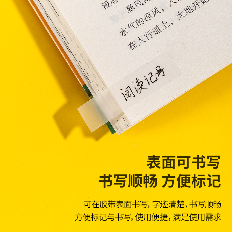 得力30111易撕型隱形文具膠帶12mm*36y*50um(乳白)(2卷/卡)