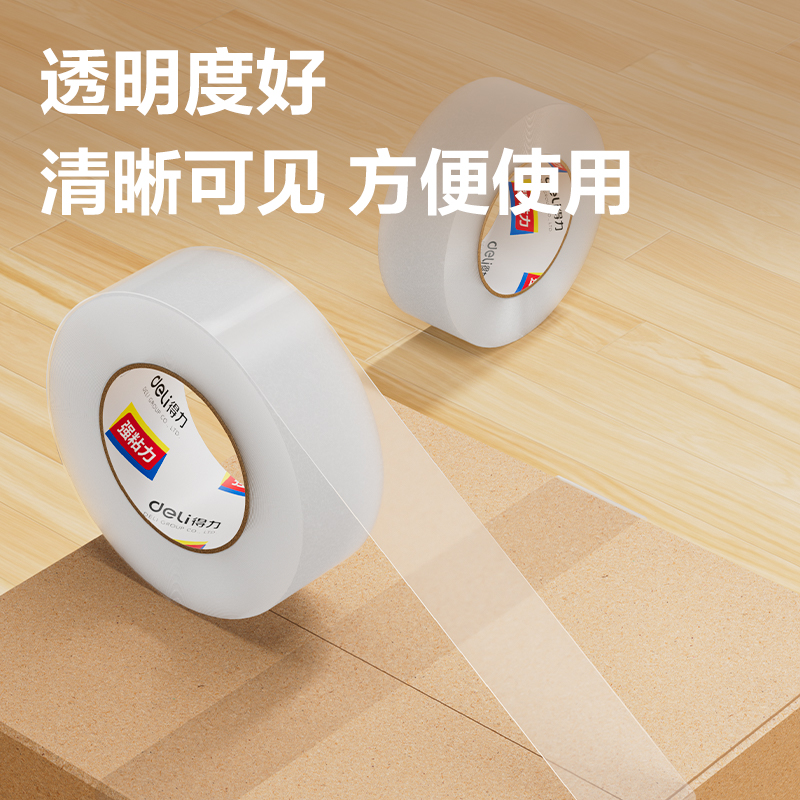 得力30209封箱膠帶48mm*250y*50um(6卷/筒)(普透)