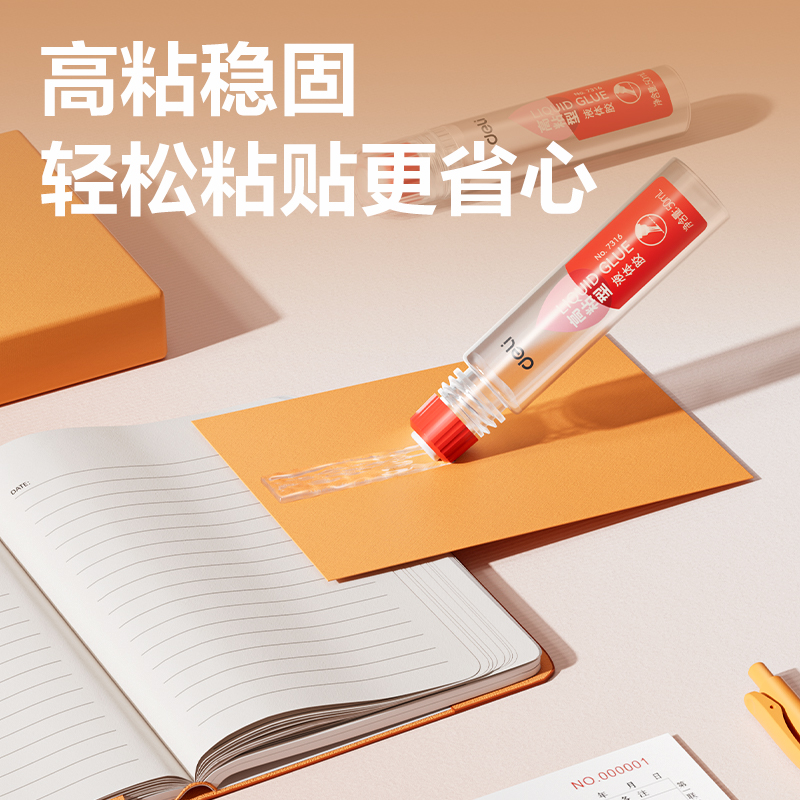 得力7316高粘液體膠(紅)(50mL/瓶)