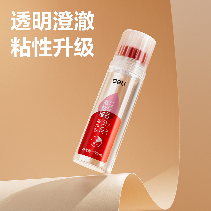 得力7317高粘液體膠(紅)(100mL/瓶)
