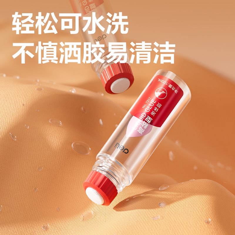 得力7317高粘液體膠(紅)(100mL/瓶)