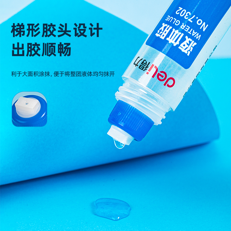 得力7302液體膠50ml(無色z)(瓶)