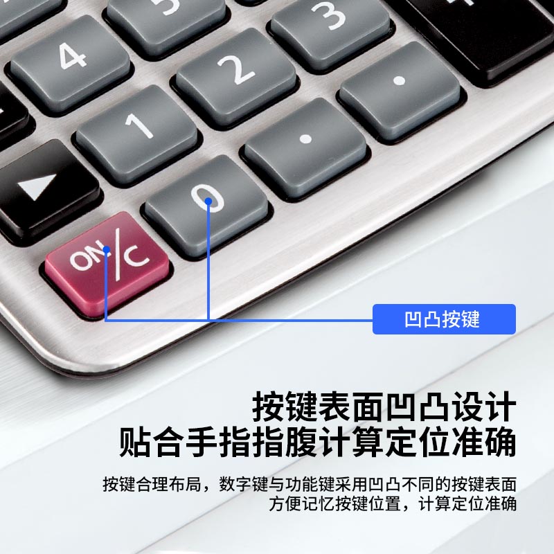得力1622語音計算器(銀)(臺)