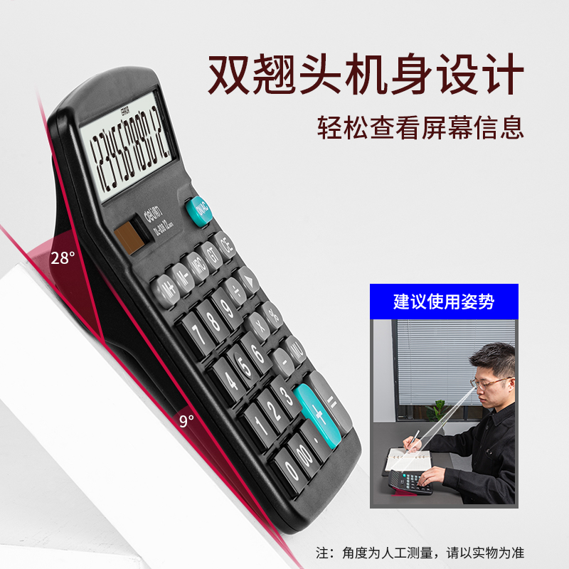 得力838桌面計算器(黑)(臺)