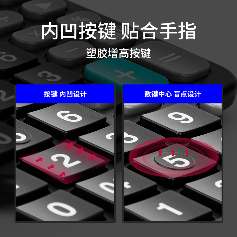 得力838桌面計算器(黑)(臺)