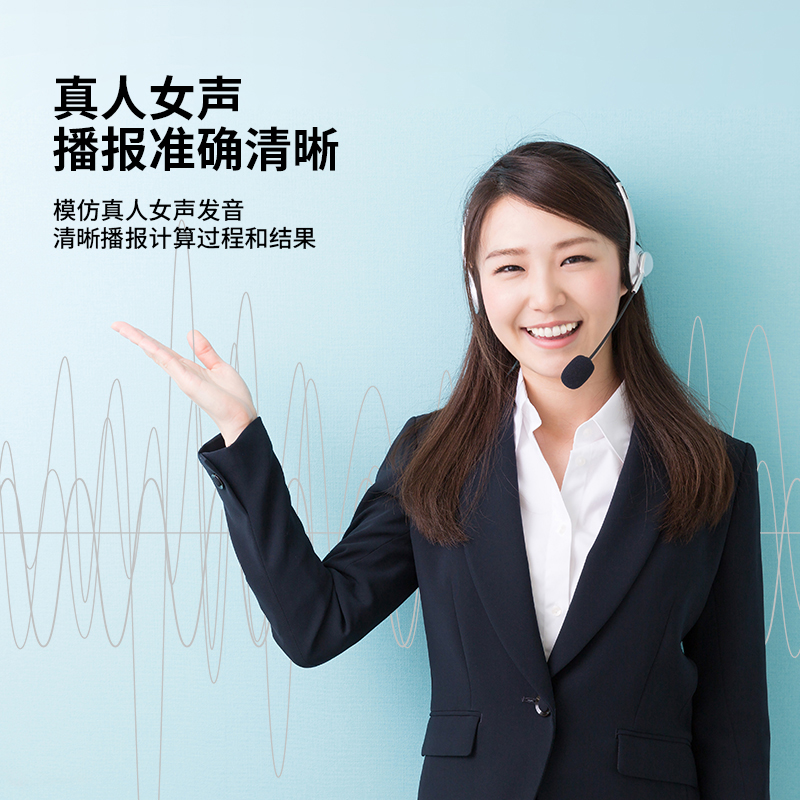 得力1529語音計算器(銀色)(臺)