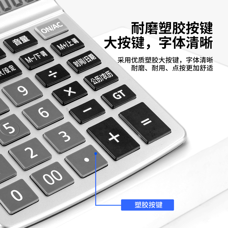得力1532語音計(jì)算器(銀)(臺)