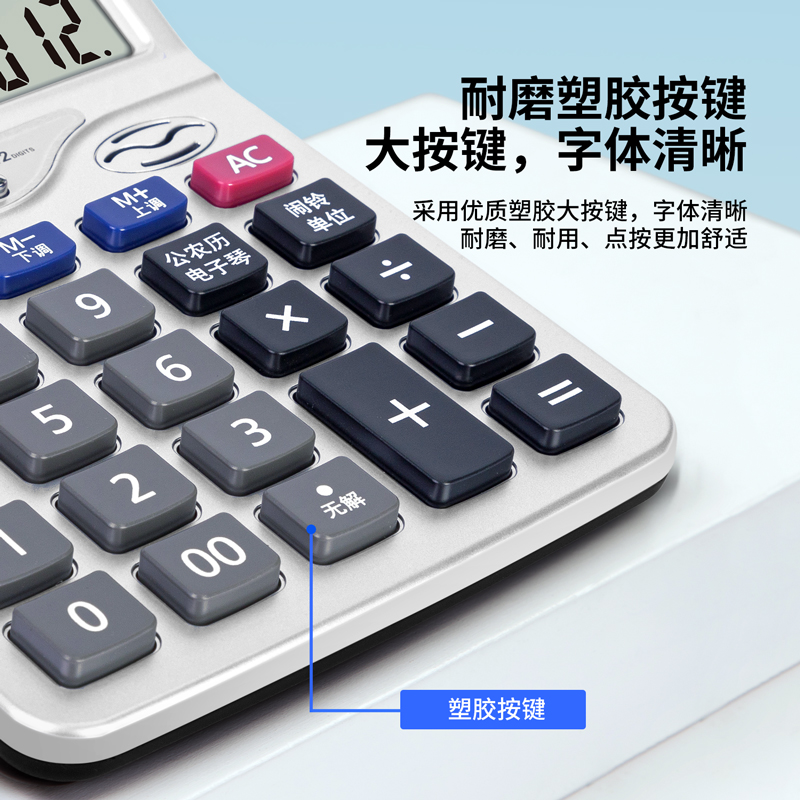 得力1525語(yǔ)音型計(jì)算器(銀色)(臺(tái))