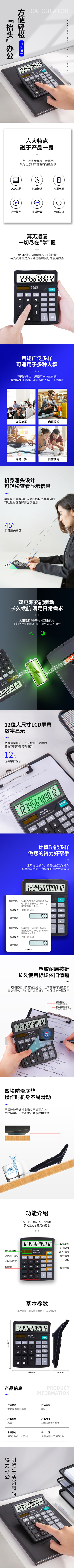 得力837桌面計(jì)算器(黑)(臺)