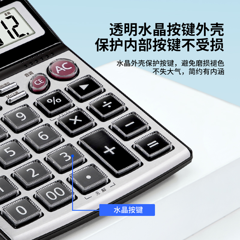 得力1526語音計算器(銀)(臺)
