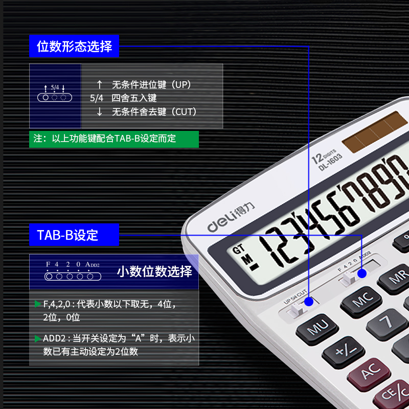 得力1603桌面計(jì)算器(白)(臺(tái))
