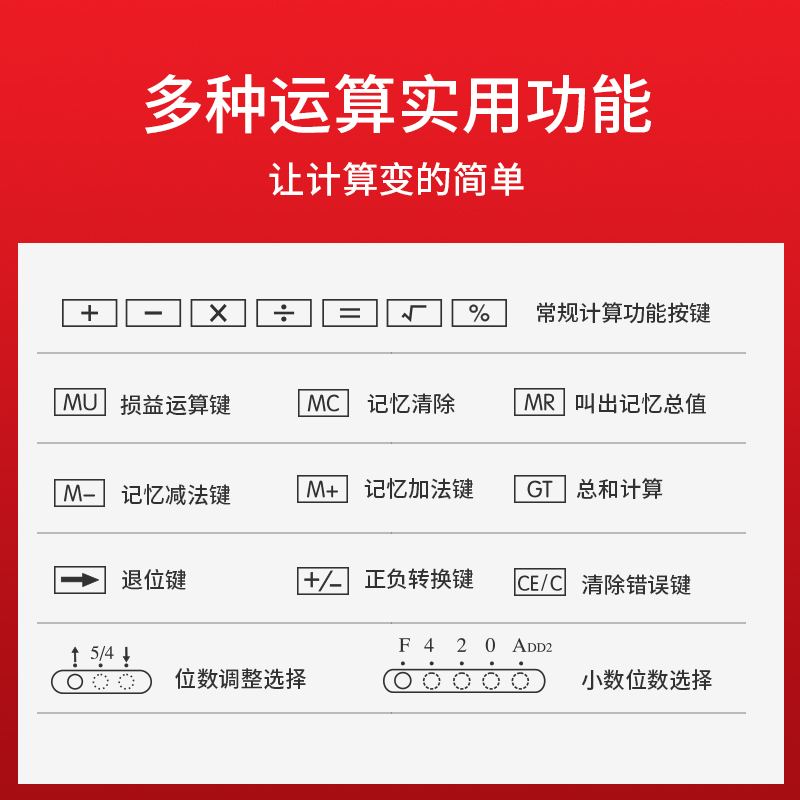 得力1603桌面計(jì)算器(白)(臺(tái))