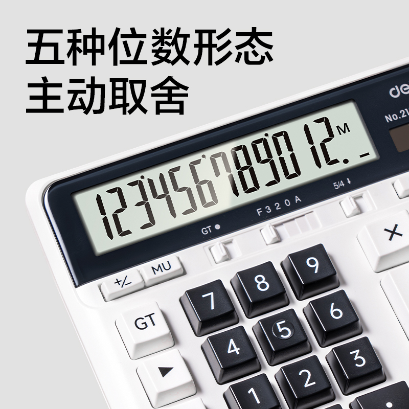 得力2135桌面計(jì)算器(白)(臺(tái))