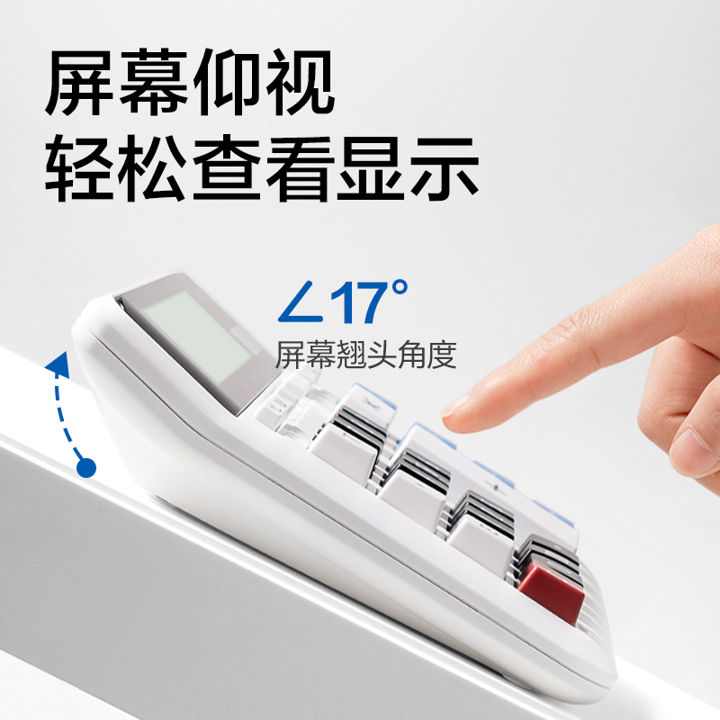得力2135桌面計(jì)算器(白)(臺(tái))