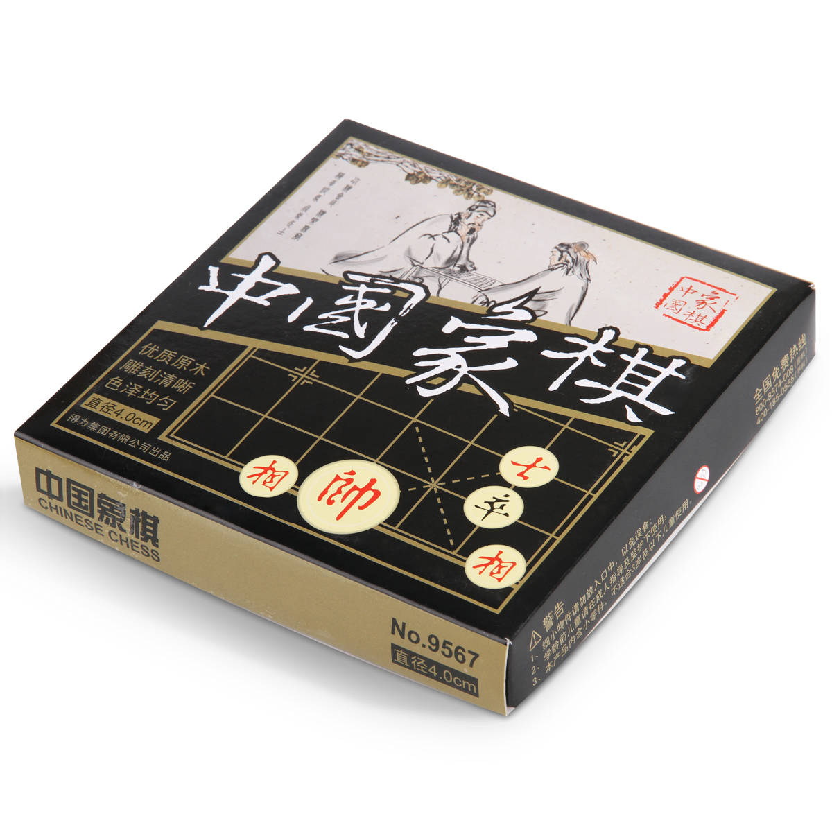 得力9567中國(guó)象棋(白)(盒)