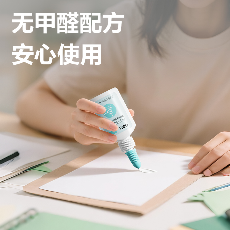 得力9070手工白膠40ml(綠)(瓶)