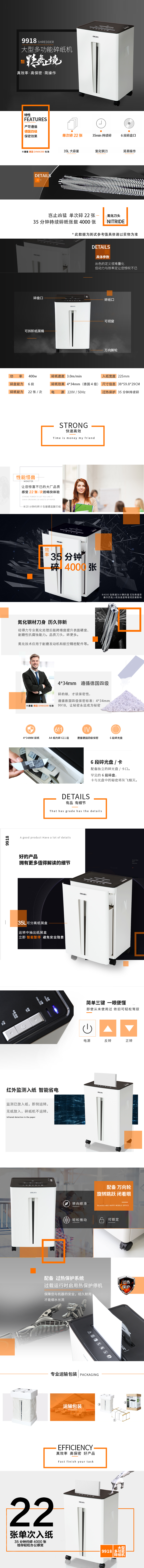 得力9918碎紙機(jī)(白)(臺(tái))