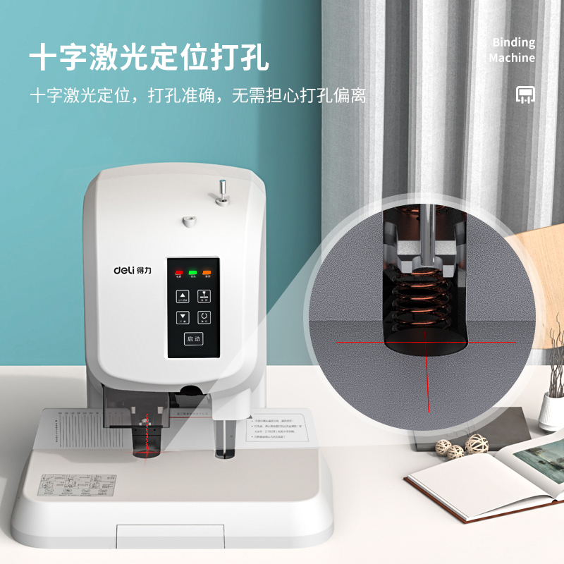 得力3880財務裝訂機(灰白)(臺)