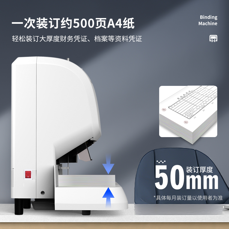 得力3880財務裝訂機(灰白)(臺)