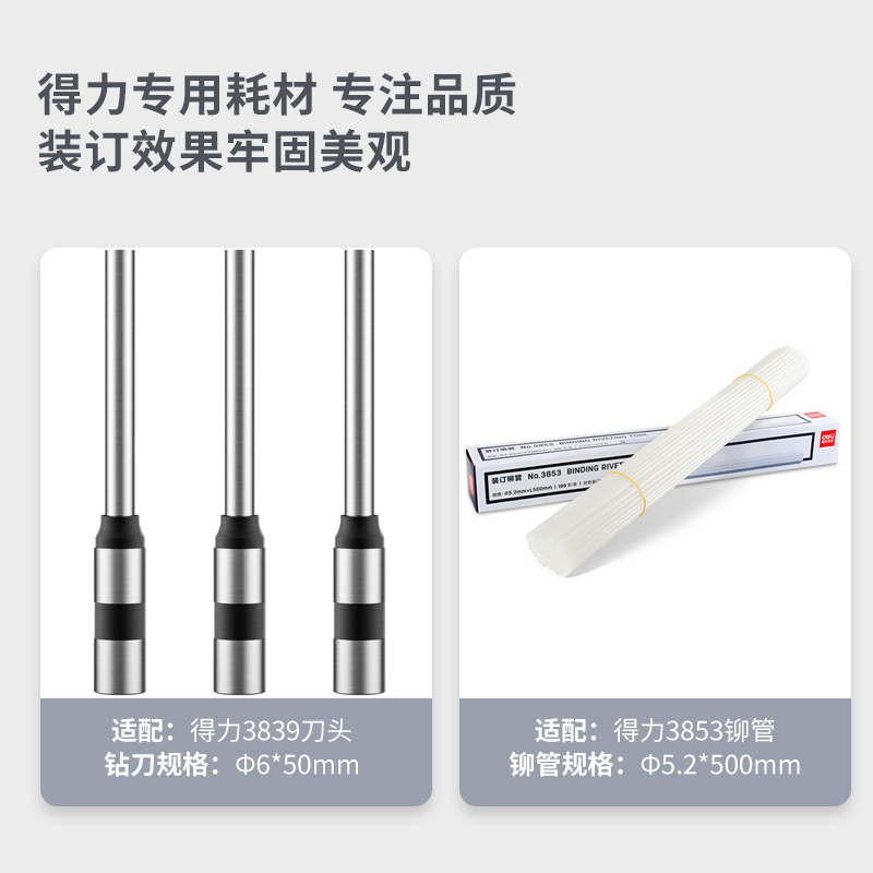 得力3880財務裝訂機(灰白)(臺)