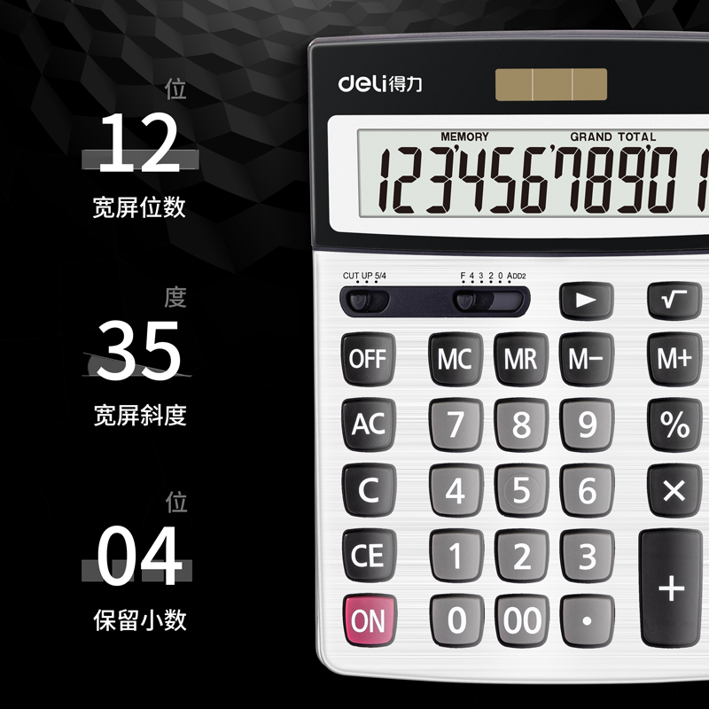 得力1616A計(jì)算器(銀)(臺(tái))