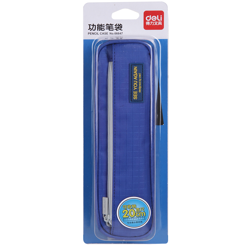 得力66647簡約袋鼠筆袋(藍(lán)色)