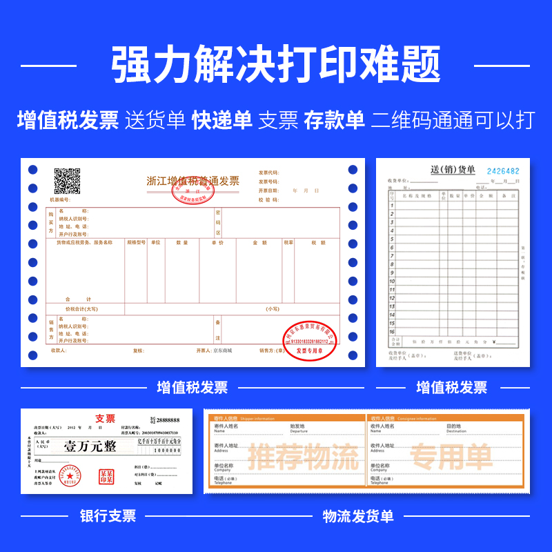 得力DL-910K針式打印機(jī)(白)
