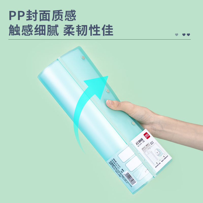 得力72479_40頁試卷冊(綠)(個)
