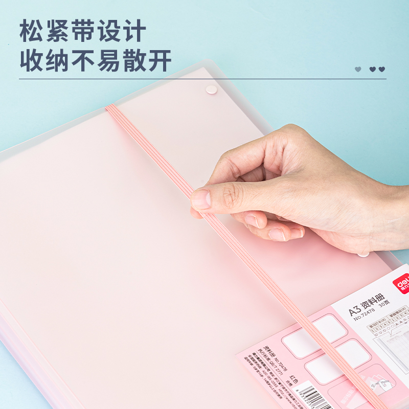 得力72478_30頁試卷冊(紅)(個(gè))