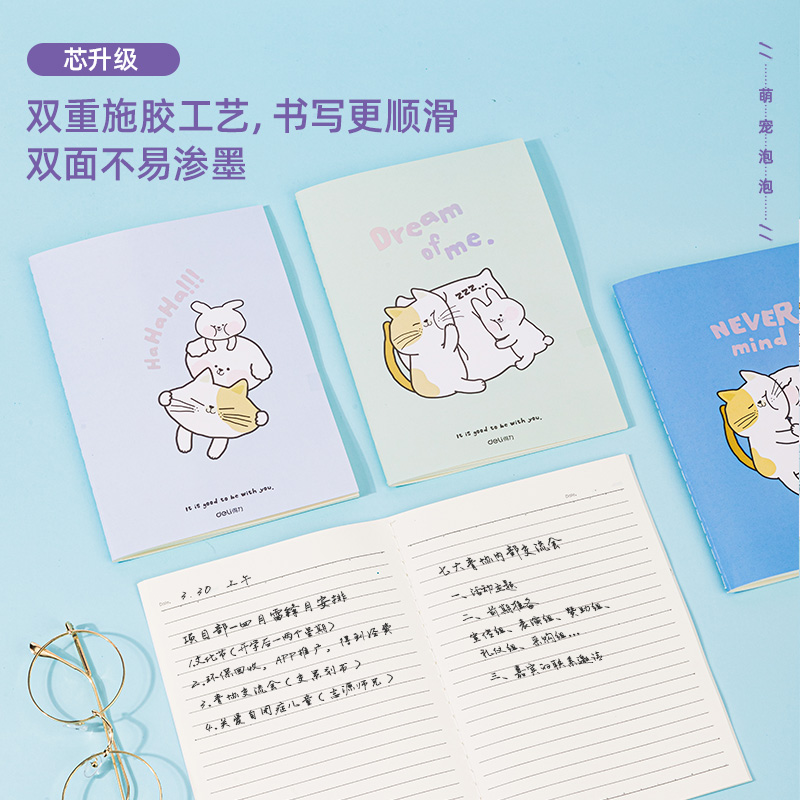 得力FA540縫線(xiàn)本(花拾光)