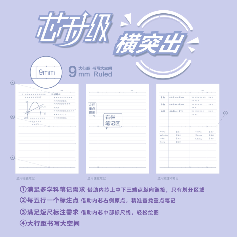得力FA540縫線(xiàn)本(花拾光)