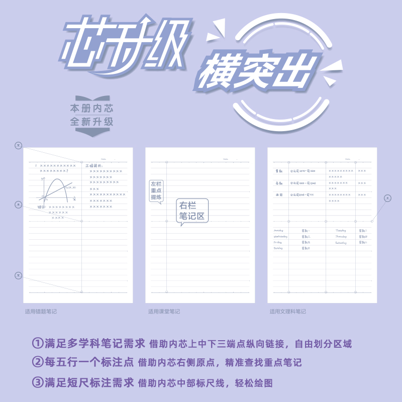 得力FB540縫線(xiàn)本(茶憶)