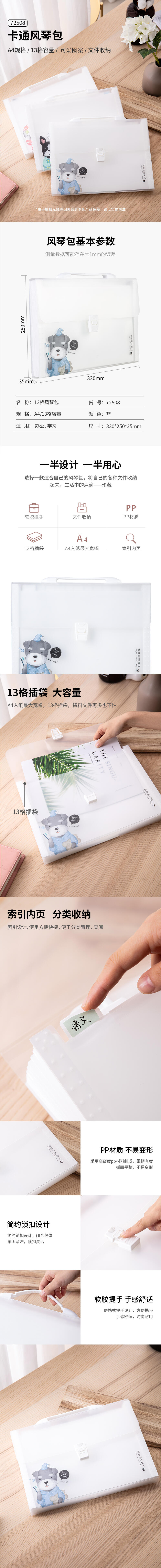 得力72508風琴包(藍)