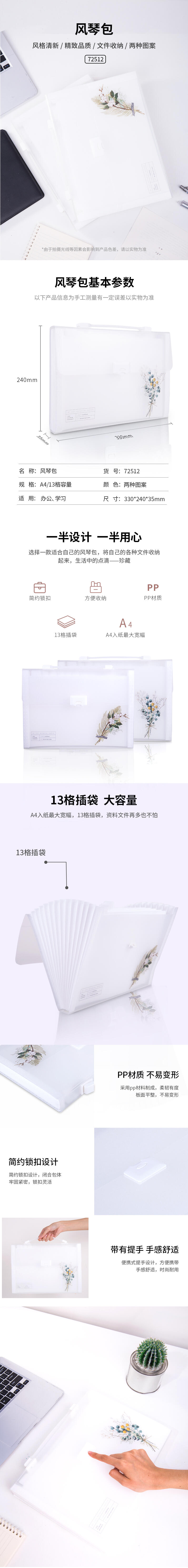 得力72512風(fēng)琴包(混)
