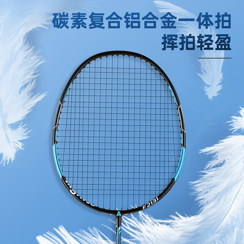 安格耐特F2131玻鋁羽毛球拍(2支/付)(帶3球)(橙+藍)(付)